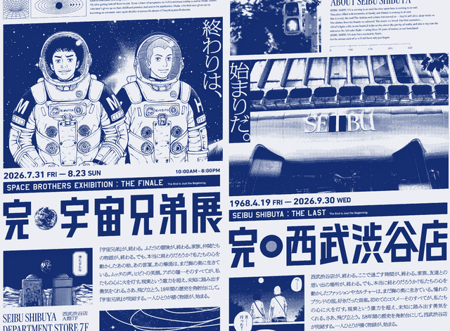 完・宇宙兄弟展×完・西武渋谷店 コラボレーションビジュアル