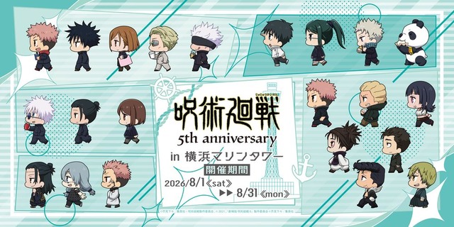 アニメ『呪術廻戦』5周年in横浜マリンタワー