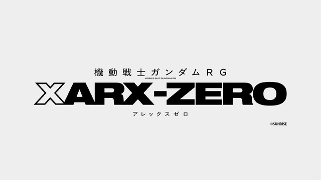 『機動戦士ガンダムRG XARX-ZERO』ロゴ