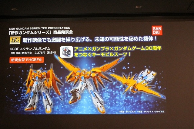 「ビルドファイターズトライ」特番や「オルフェンズ」第2期など新展開が続々  ガンダム新作発表会レポ