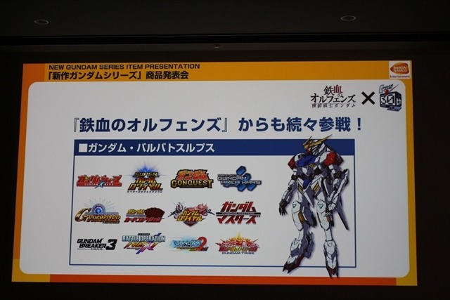 「ビルドファイターズトライ」特番や「オルフェンズ」第2期など新展開が続々  ガンダム新作発表会レポ