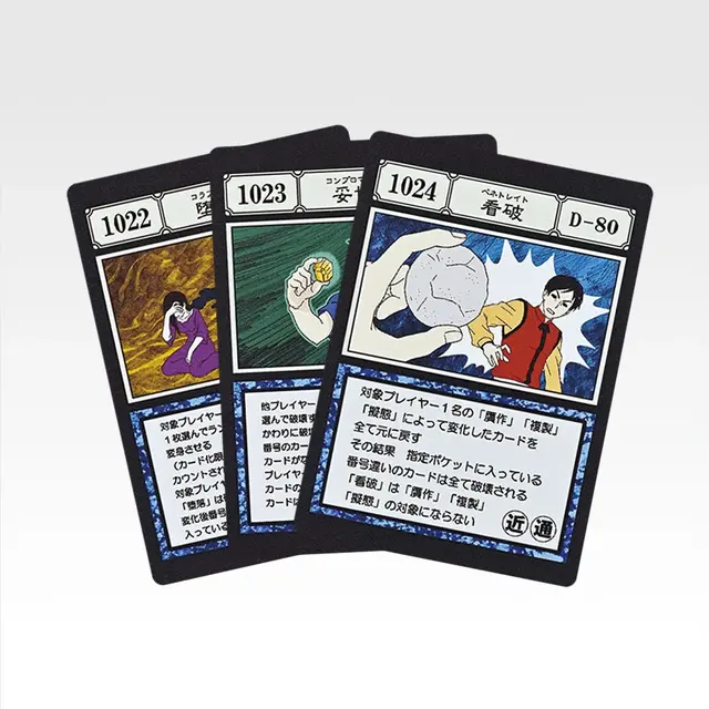 「一番くじ HUNTER×HUNTER GREED ISLAND （２）」K賞：G.I. 呪文カード MASTERELIVE COLLECTION（ランダム全14種）