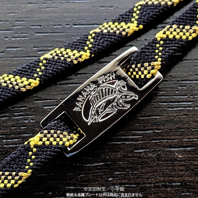 BANANA FISH 京くみひも靴紐価格：3,300円(税込)