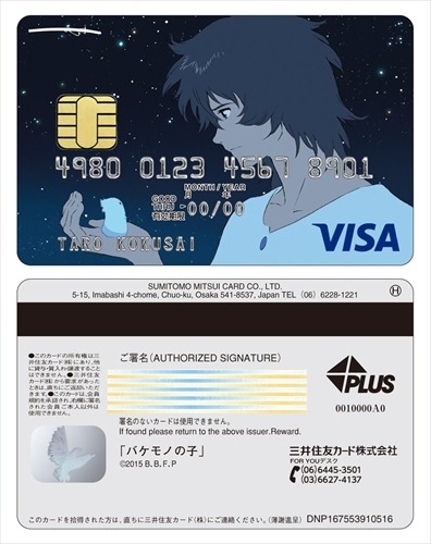 (C) 2015 THE BOY AND THE BEAST FILM PARTNERS