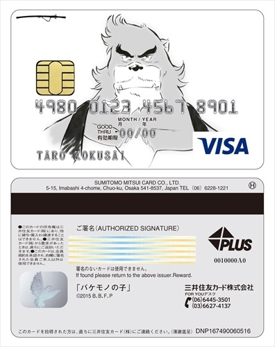 (C) 2015 THE BOY AND THE BEAST FILM PARTNERS