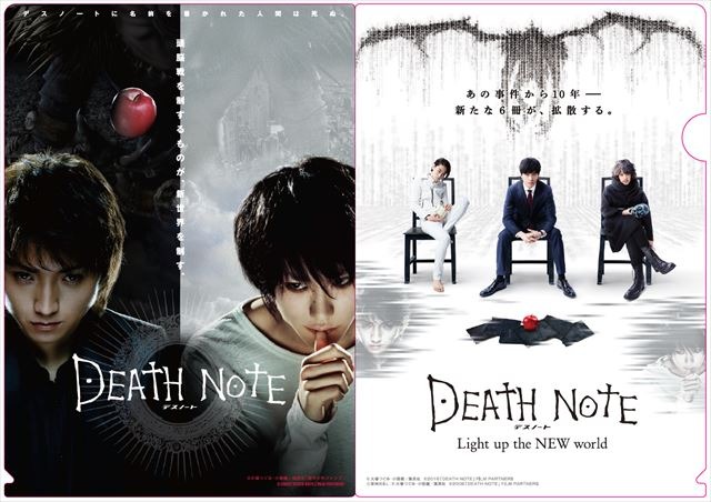 (C)大場つぐみ・小畑健／集英社 (C)2016「DEATH NOTE」FILM PARTNERS