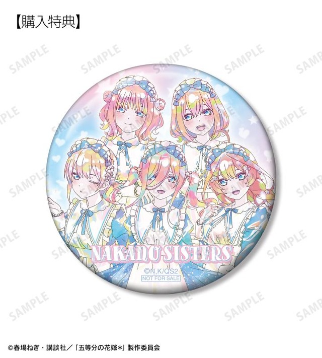 TVスペシャルアニメ『五等分の花嫁＊』予約購入特典「描き下ろし 集合 星空メイドver. Ani-Art KAWAII label 75mm缶バッジ」