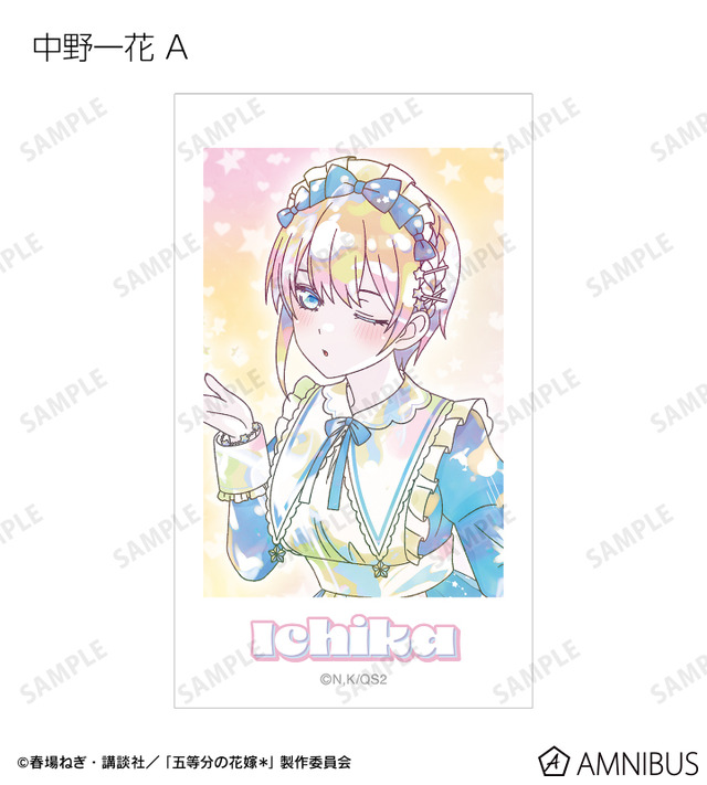 TVスペシャルアニメ『五等分の花嫁＊』描き下ろし 星空メイドver. トレーディング Ani-Art KAWAII label Ani-Frame（全10種）