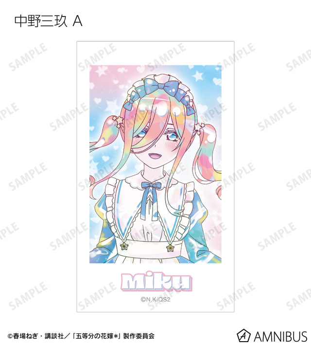 TVスペシャルアニメ『五等分の花嫁＊』描き下ろし 星空メイドver. トレーディング Ani-Art KAWAII label Ani-Frame（全10種）
