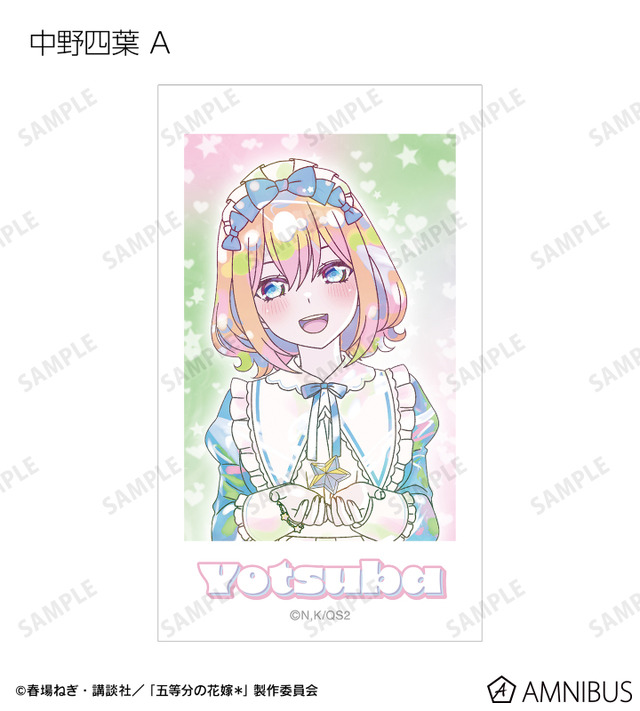 TVスペシャルアニメ『五等分の花嫁＊』描き下ろし 星空メイドver. トレーディング Ani-Art KAWAII label Ani-Frame（全10種）