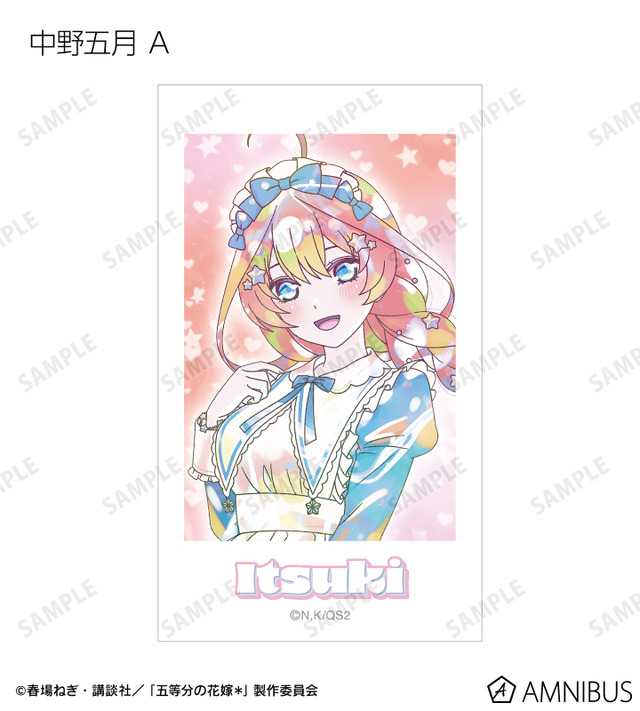 TVスペシャルアニメ『五等分の花嫁＊』描き下ろし 星空メイドver. トレーディング Ani-Art KAWAII label Ani-Frame（全10種）