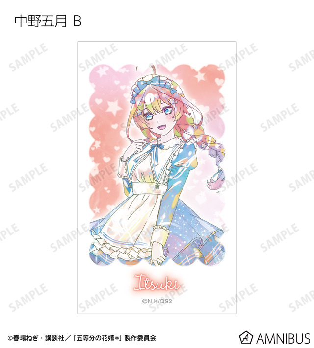 TVスペシャルアニメ『五等分の花嫁＊』描き下ろし 星空メイドver. トレーディング Ani-Art KAWAII label Ani-Frame（全10種）