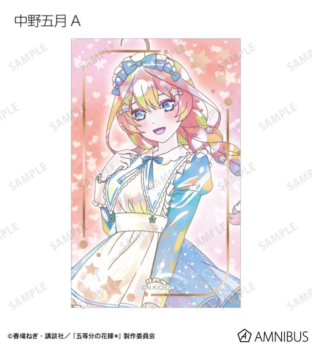 TVスペシャルアニメ『五等分の花嫁＊』描き下ろし 星空メイドver. トレーディング Ani-Art KAWAII label 箔押しカード（全10種）
