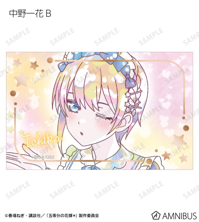 TVスペシャルアニメ『五等分の花嫁＊』描き下ろし 星空メイドver. トレーディング Ani-Art KAWAII label 箔押しカード（全10種）