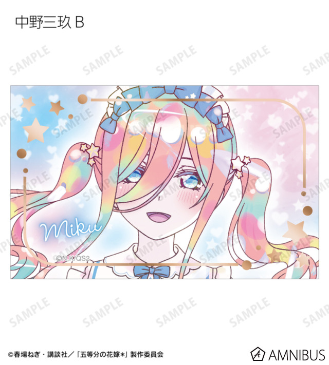 TVスペシャルアニメ『五等分の花嫁＊』描き下ろし 星空メイドver. トレーディング Ani-Art KAWAII label 箔押しカード（全10種）