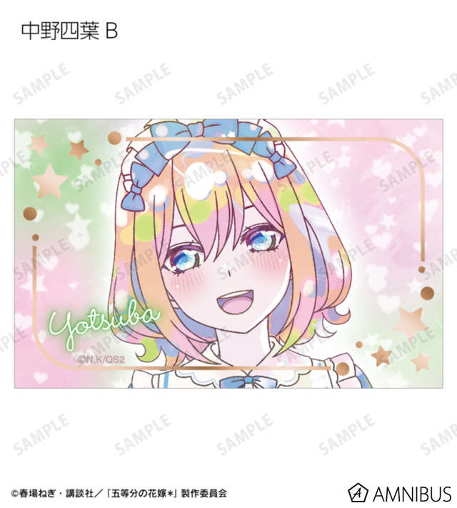 TVスペシャルアニメ『五等分の花嫁＊』描き下ろし 星空メイドver. トレーディング Ani-Art KAWAII label 箔押しカード（全10種）