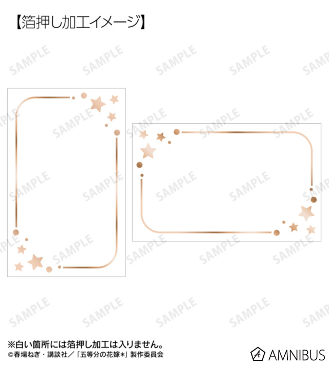箔押し加工イメージ