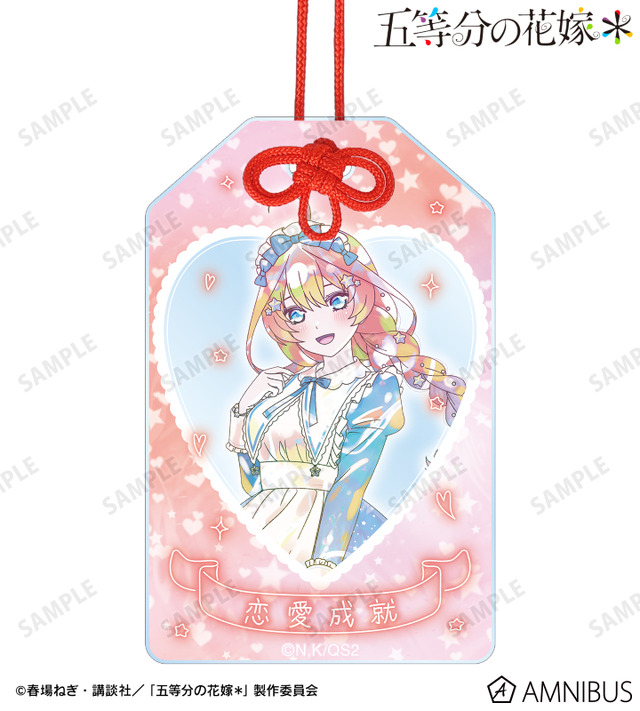 TVスペシャルアニメ『五等分の花嫁＊』描き下ろし 中野五月 星空メイドver. Ani-Art KAWAII label アクリルお守り