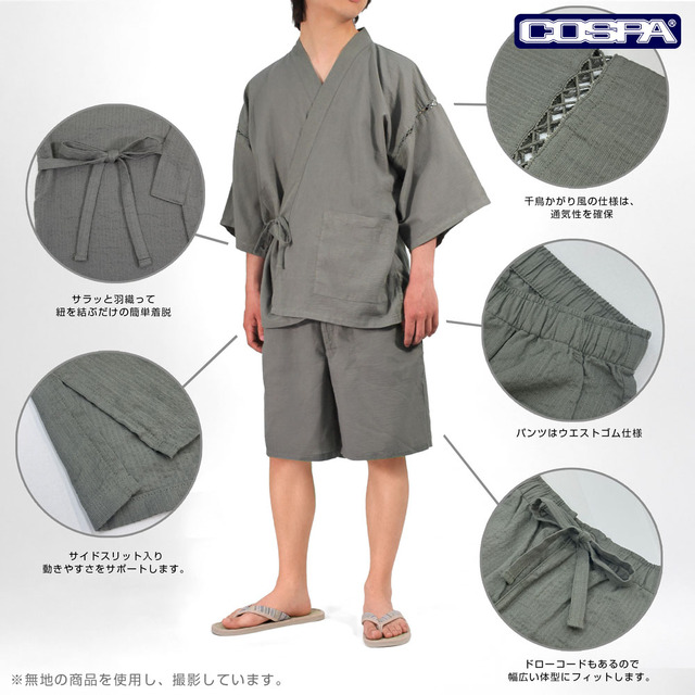 COSPA 甚平（着用イメージ）