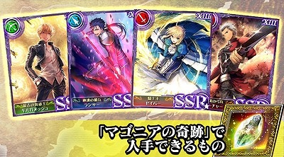 （C）TYPE-MOON・ufotable・FSNPC