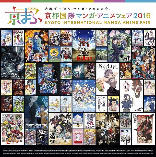 「京まふ2016」発表会に声優・水瀬いのりが登壇  「青の祓魔師」 「刀剣乱舞」とのコラボビジュアルも公開