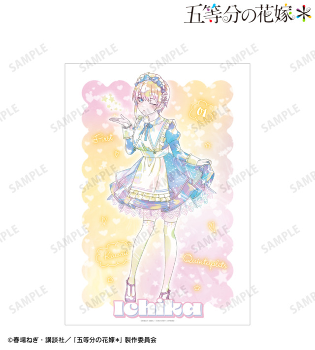 TVスペシャルアニメ『五等分の花嫁＊』描き下ろし 中野一花 星空メイドver. Ani-Art KAWAII label A3マット加工ポスター