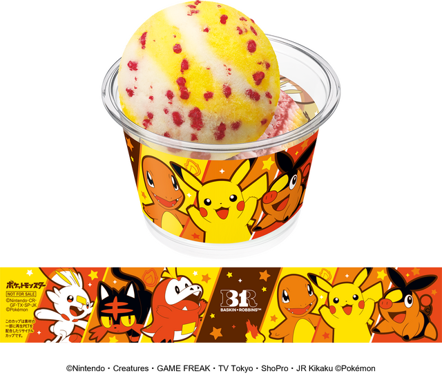 31ポケ夏