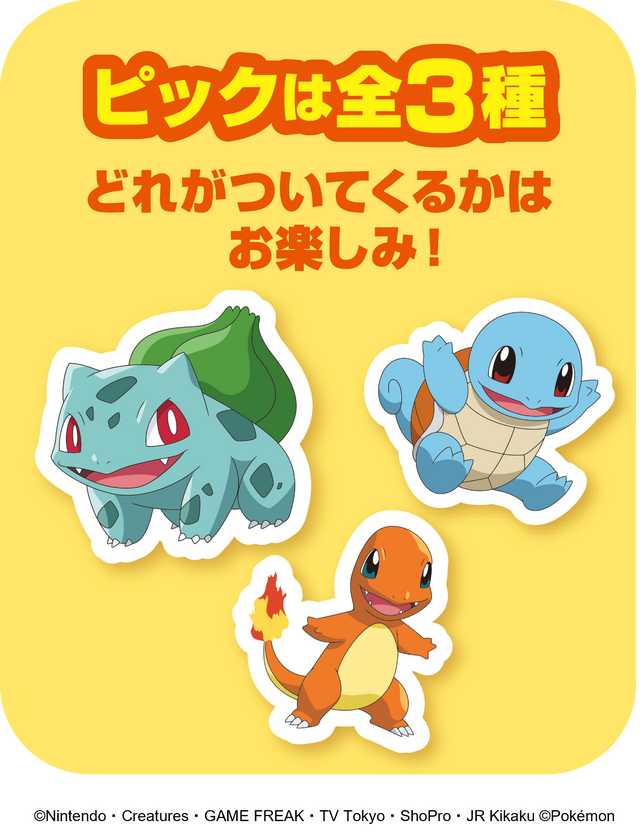 31ポケ夏