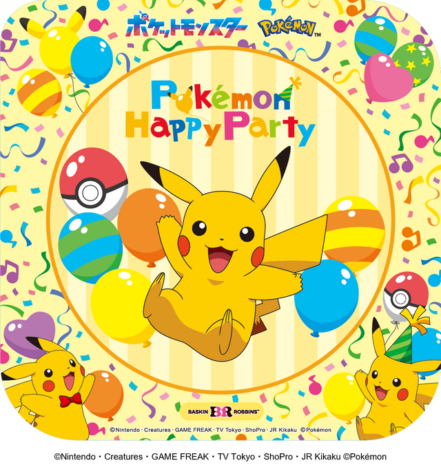 31ポケ夏