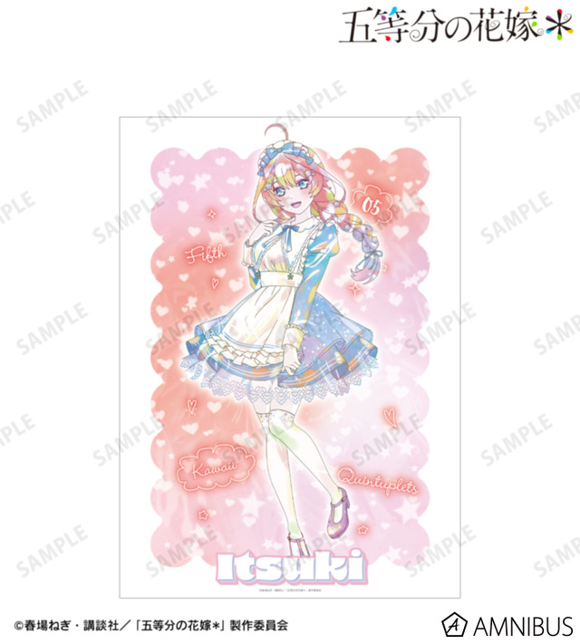 TVスペシャルアニメ『五等分の花嫁＊』描き下ろし 中野五月 星空メイドver. Ani-Art KAWAII label A3マット加工ポスター