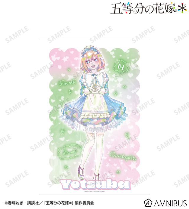 TVスペシャルアニメ『五等分の花嫁＊』描き下ろし 中野四葉 星空メイドver. Ani-Art KAWAII label A3マット加工ポスター