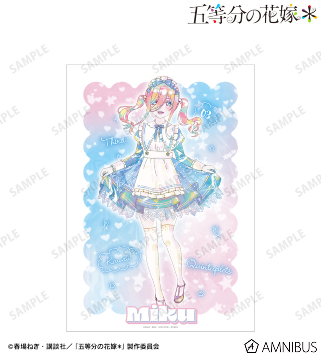 TVスペシャルアニメ『五等分の花嫁＊』描き下ろし 中野三玖 星空メイドver. Ani-Art KAWAII label A3マット加工ポスター