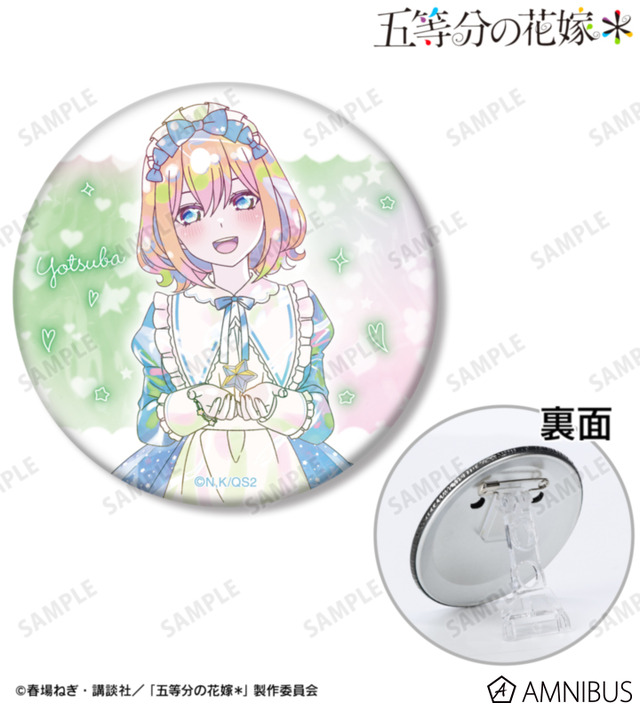 TVスペシャルアニメ『五等分の花嫁＊』描き下ろし 中野四葉 星空メイドver. Ani-Art KAWAII label 3WAY缶バッジ