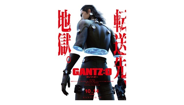最新映像などが公開される2つの「GANTZ:O」のファン必見イベントが開催決定