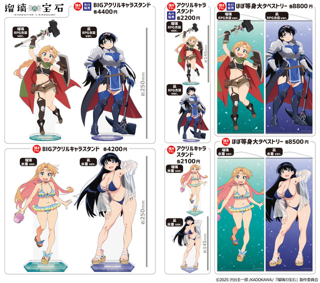 「きゃらON！」コミックマーケット108『瑠璃の宝石』