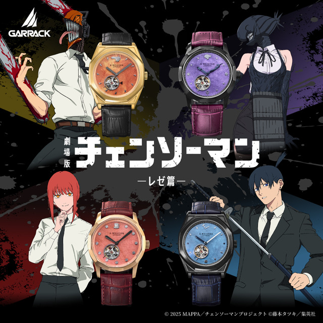 劇場版『チェンソーマン レゼ篇』S-MEISTER 機械式時計