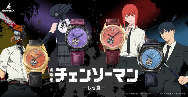劇場版『チェンソーマン レゼ篇』S-MEISTER 機械式時計