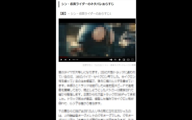 サイトの記事ページ（一部画像加工）