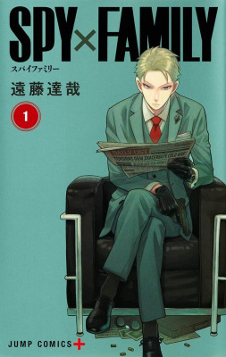 『SPY×FAMILY』（C）遠藤達哉／集英社