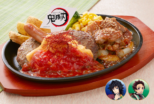 炭治郎（たんじろう）の炎舞ハンバーグ＆義勇（ぎゆう）の水面斬り牛焼肉
