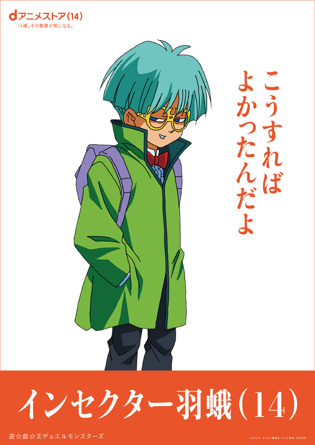 インセクター羽蛾（遊☆戯☆王デュエルモンスターズ）
