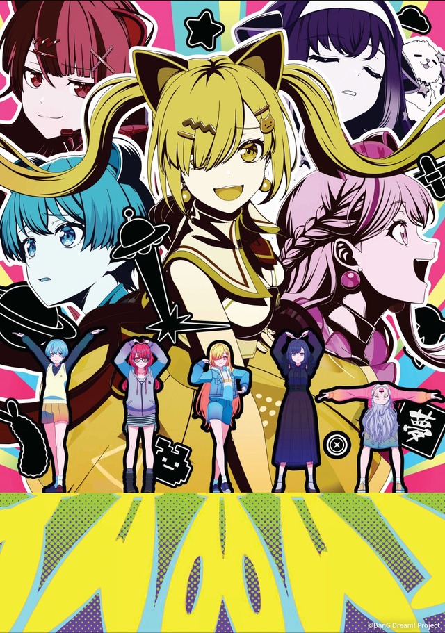 夏アニメ『バンドリ！ ゆめ∞みた』メインキービジュアル
