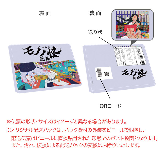 店舗別購入者特典