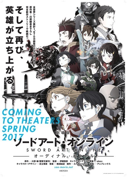 川原礫、大河内一楼、新房昭之が参加、三木一馬とも連携　アニメの新ビジネス目指すEGG FIRM始動