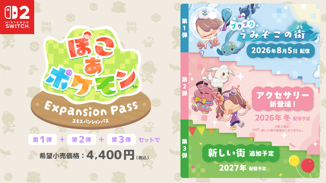 ぽこ あ ポケモン