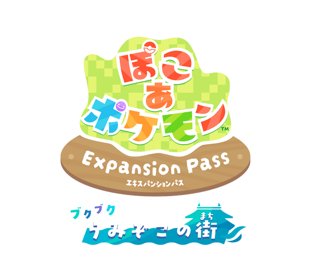ぽこ あ ポケモン