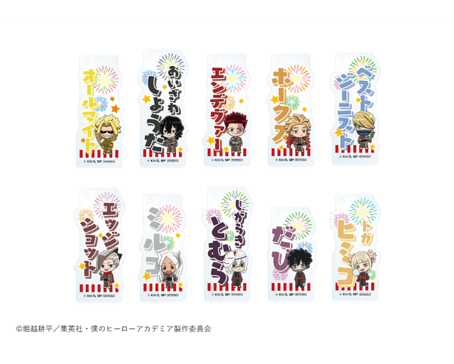 ネームキーホルダー（Bグループ全10種）
