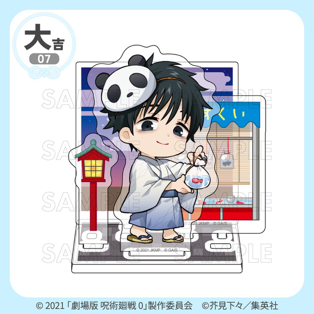 まるくじ「アニメ『呪術廻戦』5周年 浴衣清夏」大吉：アクリルジオラマ【乙骨　憂太（劇場版 呪術廻戦 0）】