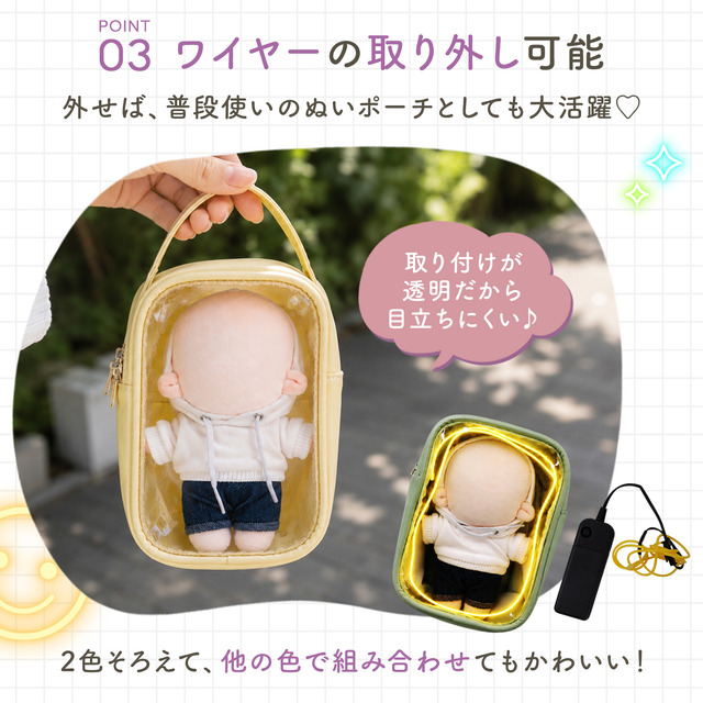 光る ぬいポーチ