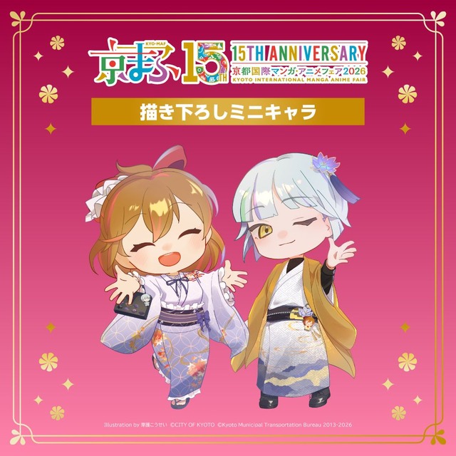 「京乃つかさ」×「太秦萌」ミニキャラデザイン(2)